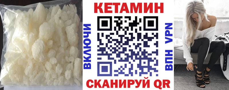 Кетамин ketamine Фокино