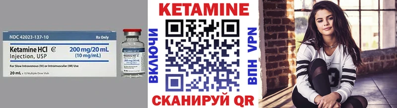 КЕТАМИН ketamine  Фокино 
